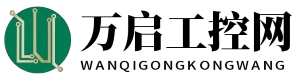 万启工控网